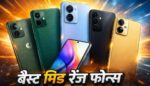 Top 5 Mid Range Smartphone Under 30000